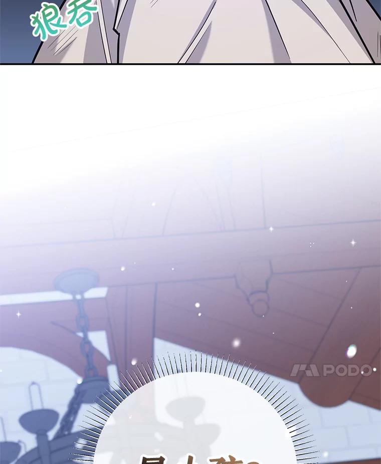 离婚后恶女专注烤蛋糕 - 51.化解危机 - 第104张图