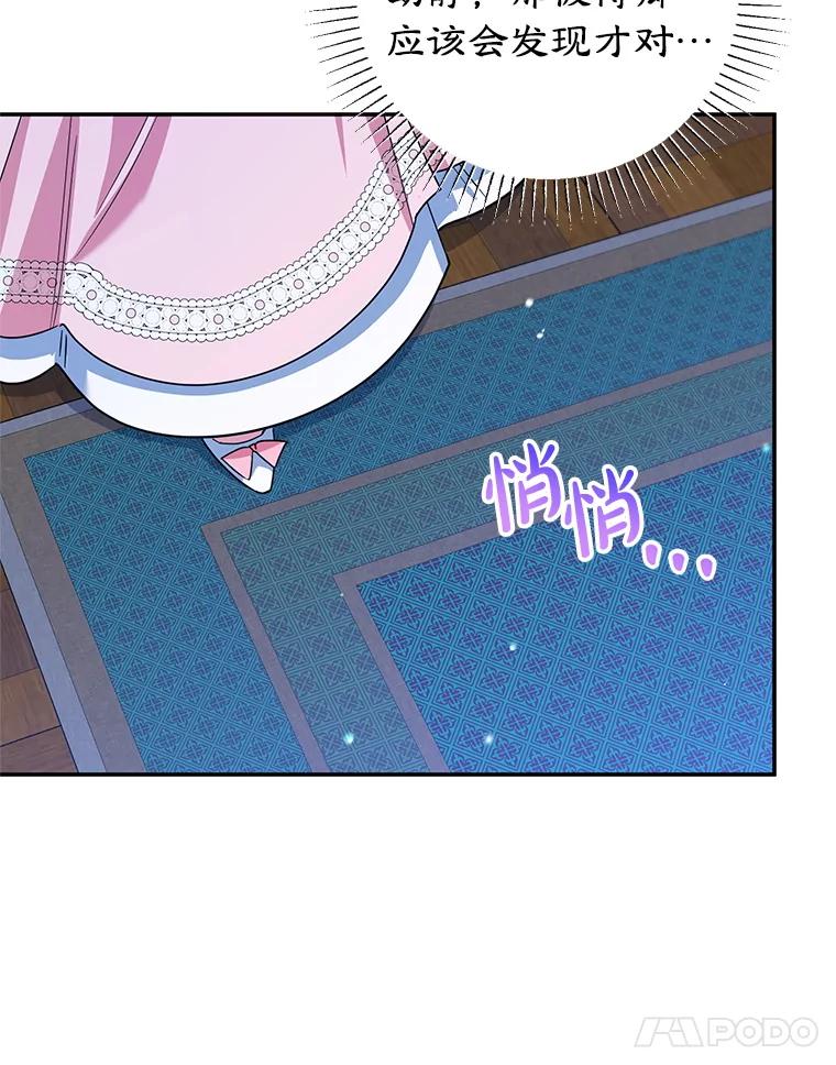 离婚后恶女专注烤蛋糕 - 51.化解危机 - 第98张图