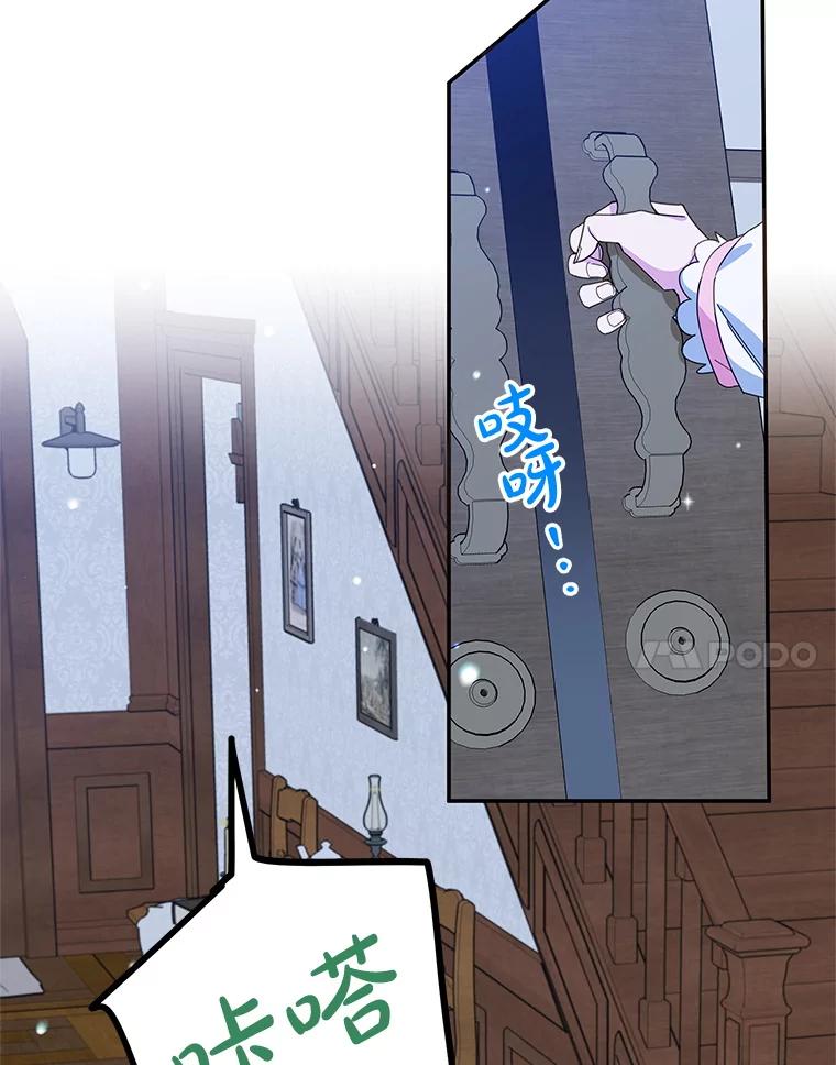 离婚后恶女专注烤蛋糕 - 51.化解危机 - 第94张图