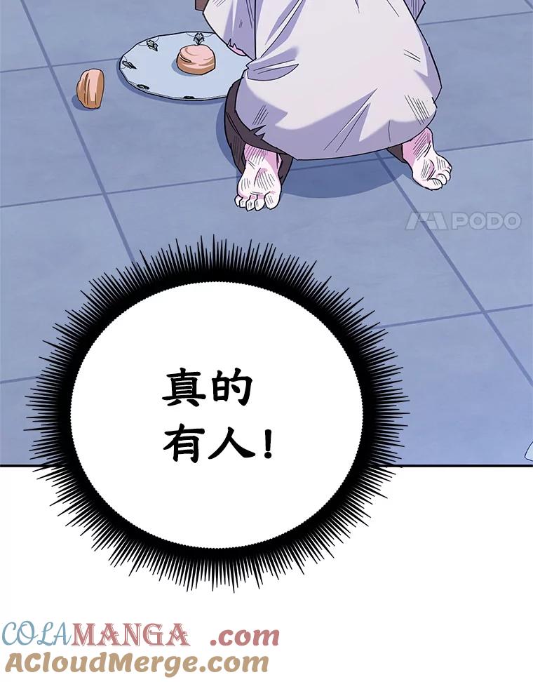 离婚后恶女专注烤蛋糕 - 51.化解危机 - 第101张图