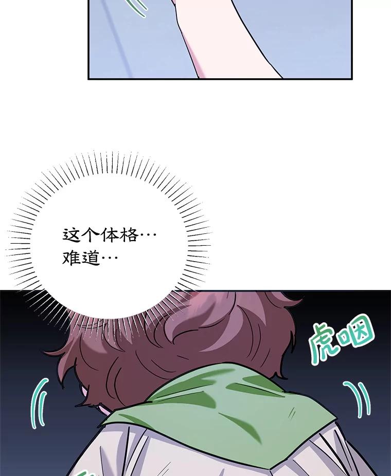 离婚后恶女专注烤蛋糕 - 51.化解危机 - 第103张图