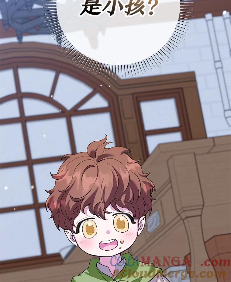 离婚后恶女专注烤蛋糕 - 51.化解危机 - 第105张图