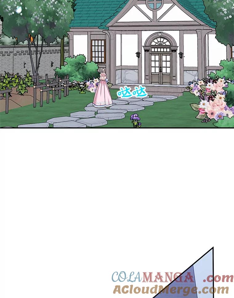 离婚后恶女专注烤蛋糕 - 51.化解危机 - 第93张图