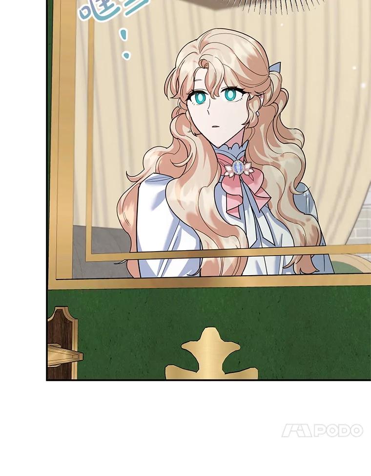 离婚后恶女专注烤蛋糕 - 51.化解危机 - 第87张图