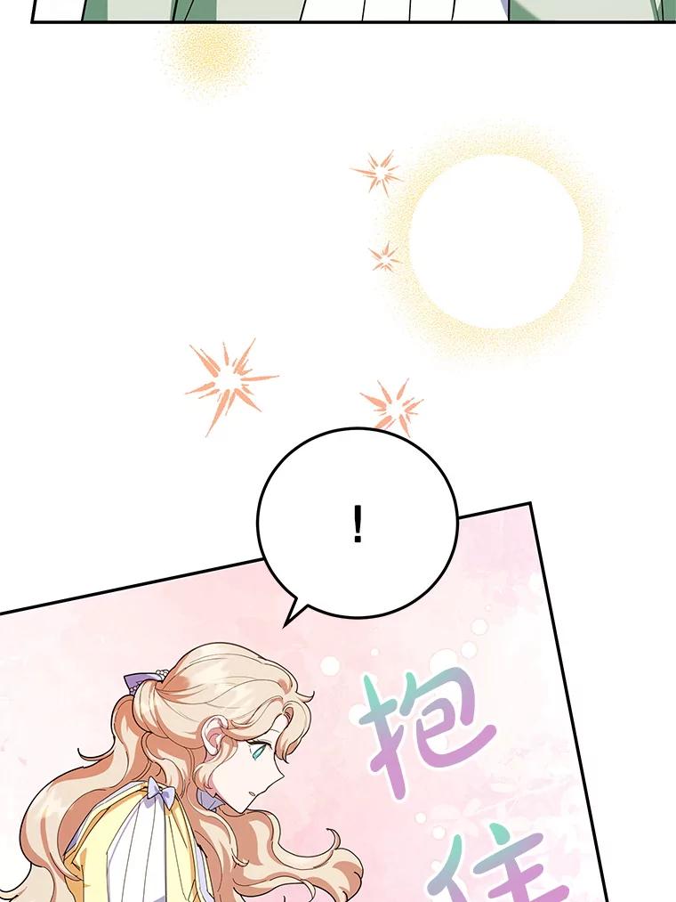 离婚后恶女专注烤蛋糕 - 57.揭露真相 - 第108张图