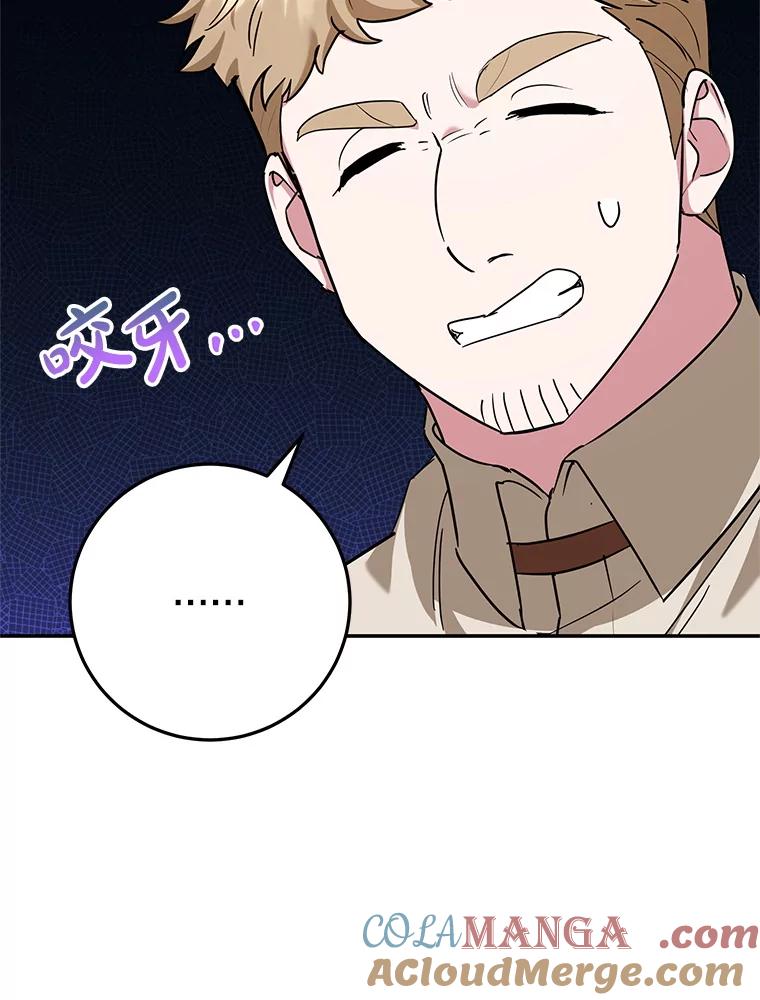 离婚后恶女专注烤蛋糕 - 57.揭露真相 - 第53张图