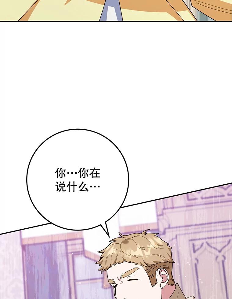 离婚后恶女专注烤蛋糕 - 57.揭露真相 - 第35张图