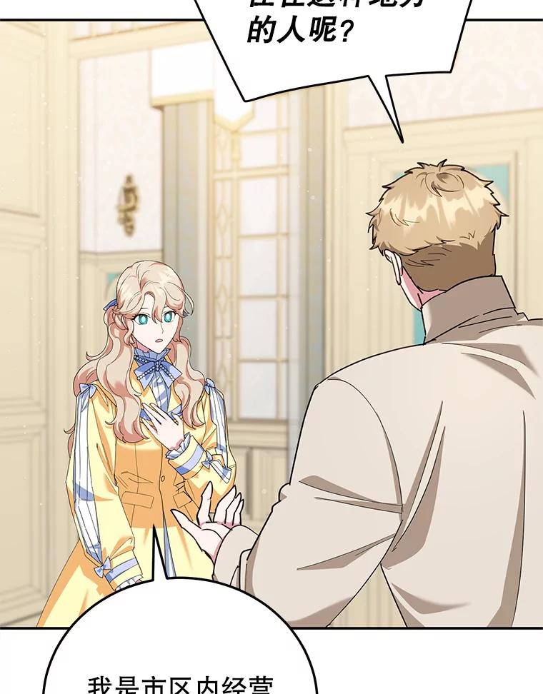 离婚后恶女专注烤蛋糕 - 57.揭露真相 - 第23张图