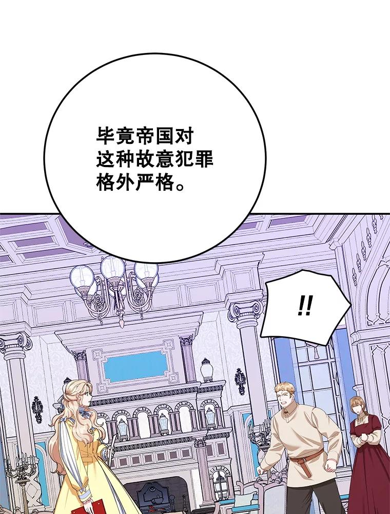 离婚后恶女专注烤蛋糕 - 57.揭露真相 - 第46张图