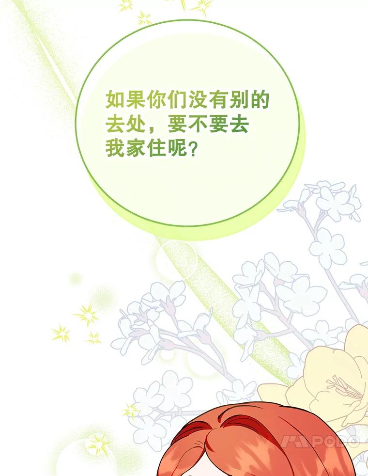 离婚后恶女专注烤蛋糕 - 57.揭露真相 - 第99张图