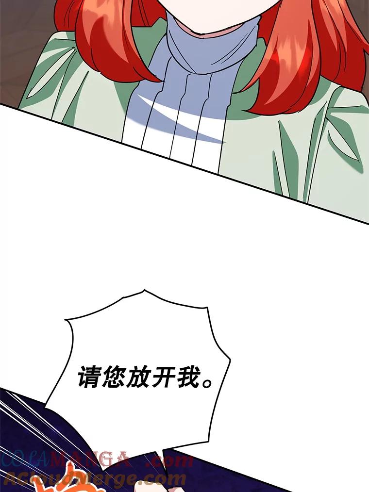 离婚后恶女专注烤蛋糕 - 57.揭露真相 - 第81张图