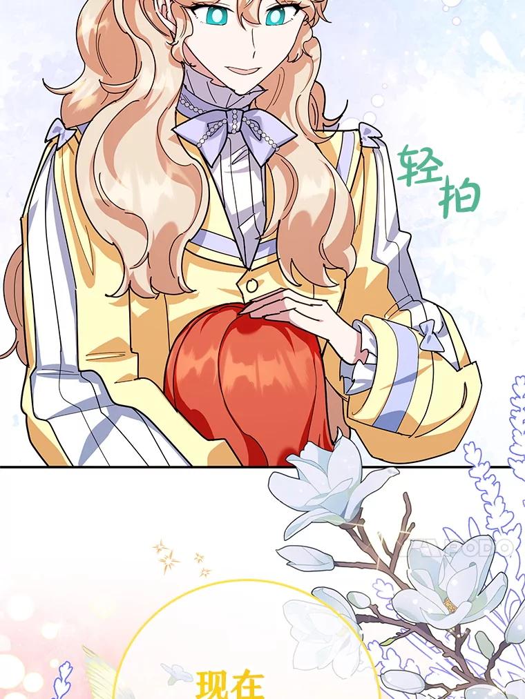 离婚后恶女专注烤蛋糕 - 57.揭露真相 - 第112张图