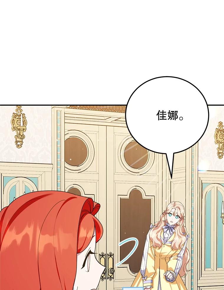 离婚后恶女专注烤蛋糕 - 57.揭露真相 - 第92张图