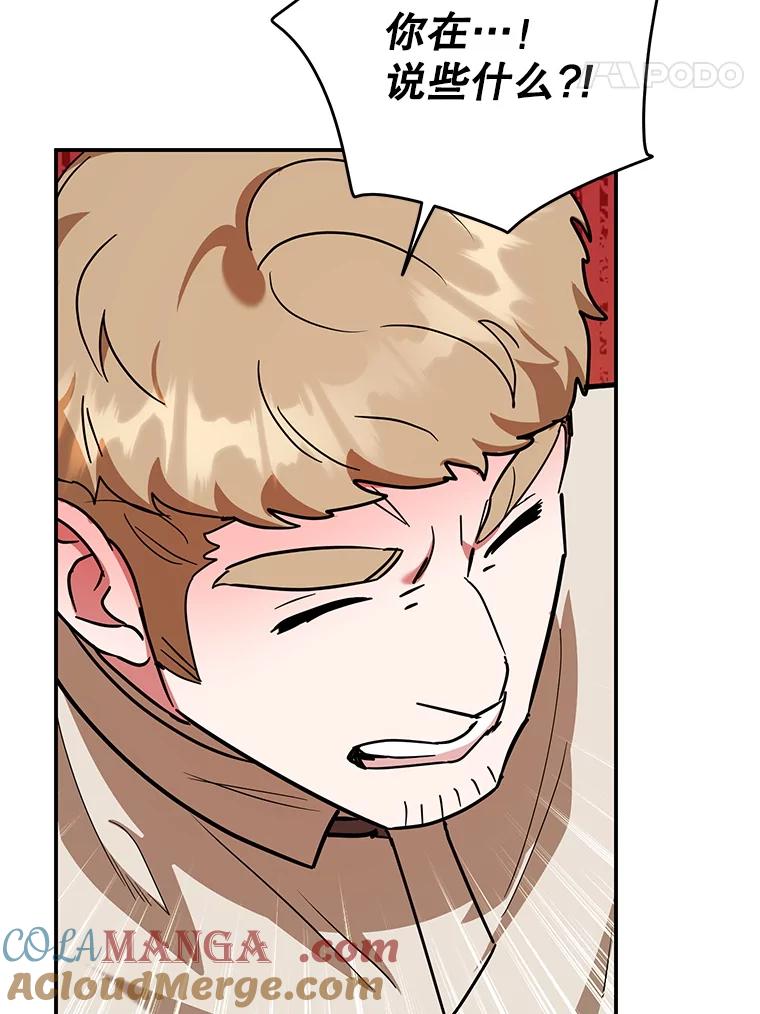 离婚后恶女专注烤蛋糕 - 57.揭露真相 - 第77张图