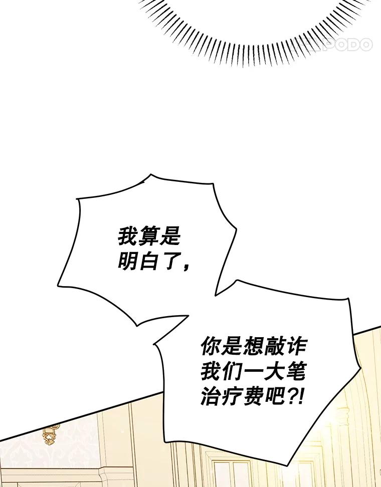 离婚后恶女专注烤蛋糕 - 57.揭露真相 - 第28张图