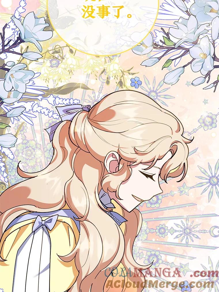 离婚后恶女专注烤蛋糕 - 57.揭露真相 - 第113张图