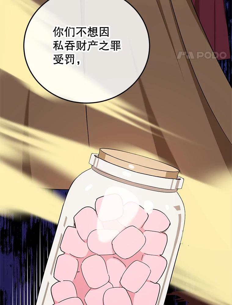 离婚后恶女专注烤蛋糕 - 57.揭露真相 - 第51张图