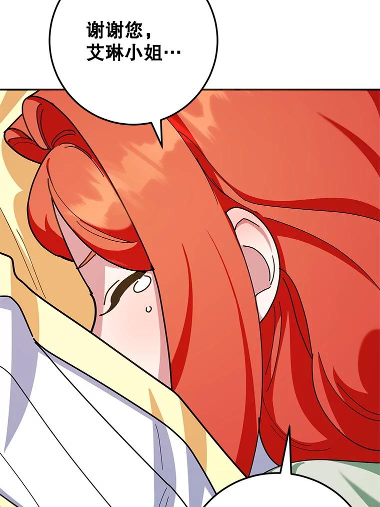 离婚后恶女专注烤蛋糕 - 57.揭露真相 - 第110张图