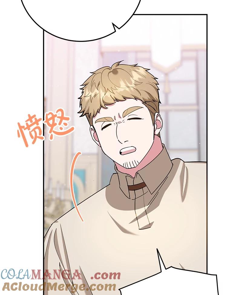 离婚后恶女专注烤蛋糕 - 57.揭露真相 - 第25张图