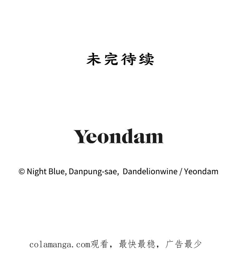 离婚后恶女专注烤蛋糕 - 57.揭露真相 - 第115张图