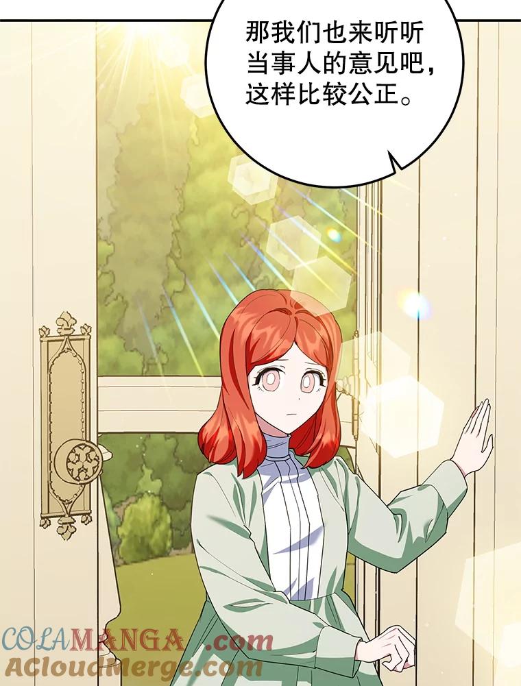 离婚后恶女专注烤蛋糕 - 57.揭露真相 - 第65张图