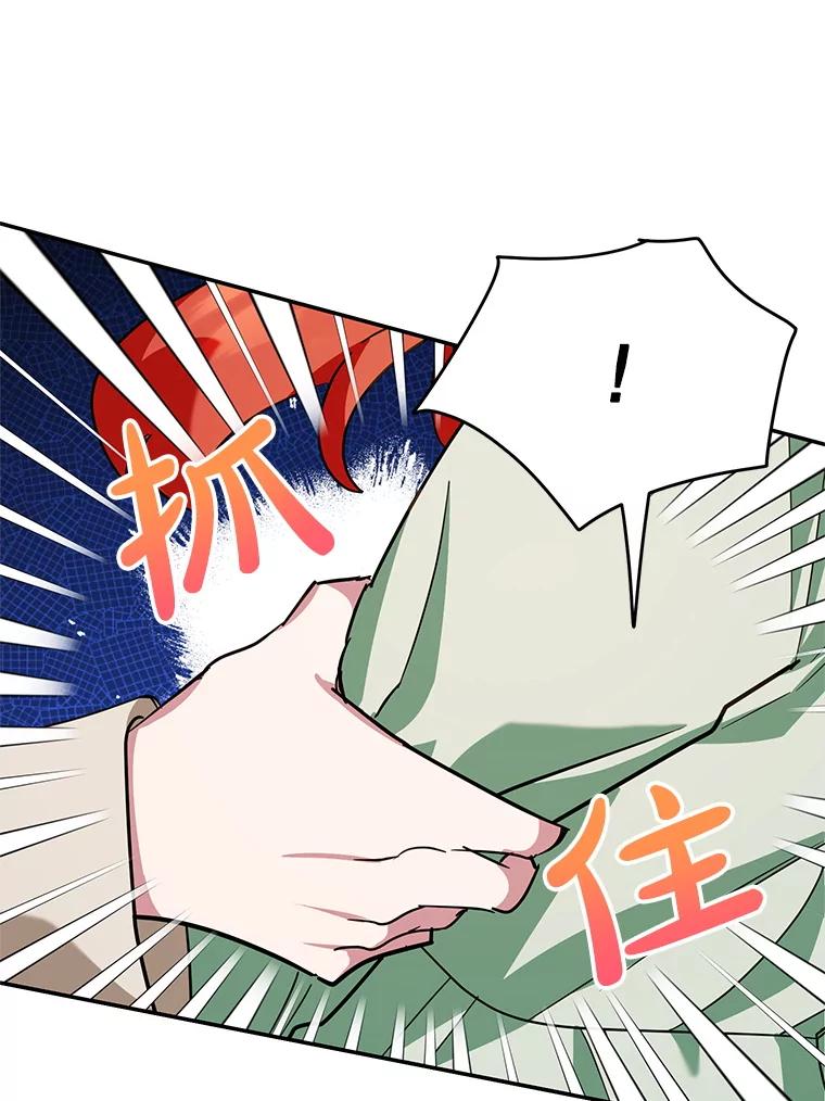 离婚后恶女专注烤蛋糕 - 57.揭露真相 - 第74张图