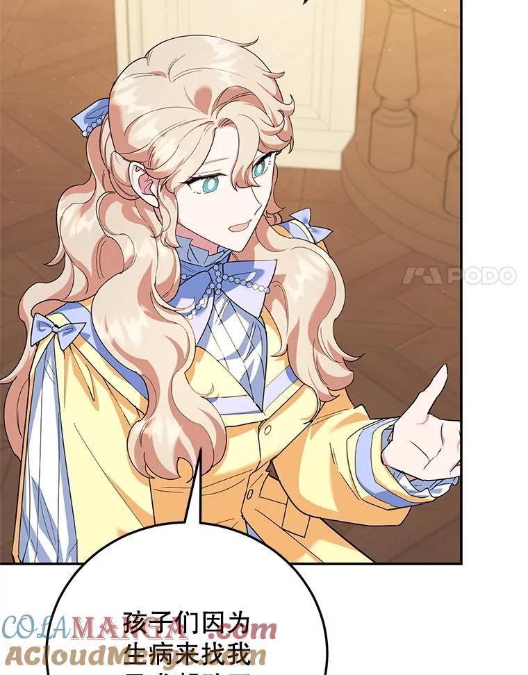 离婚后恶女专注烤蛋糕 - 57.揭露真相 - 第21张图