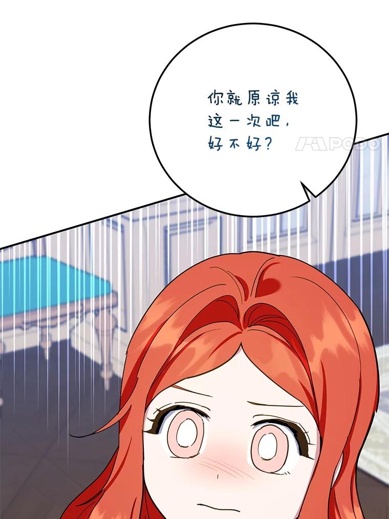 离婚后恶女专注烤蛋糕 - 57.揭露真相 - 第80张图