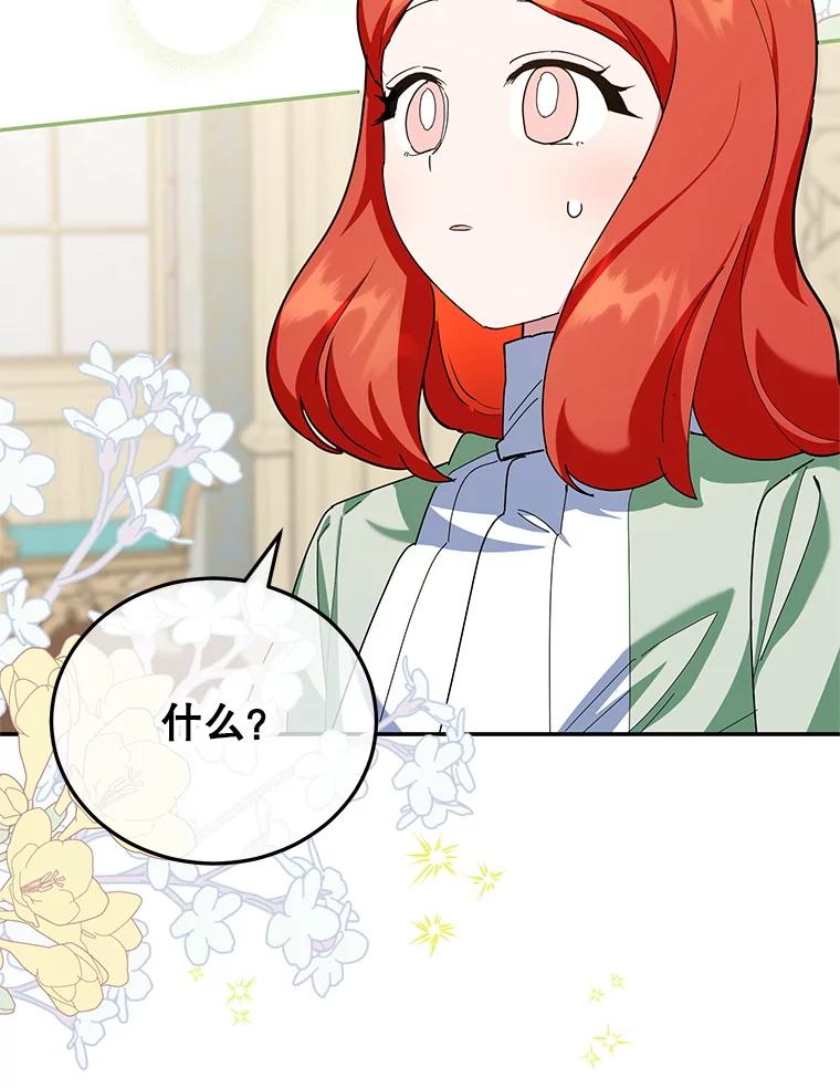 离婚后恶女专注烤蛋糕 - 57.揭露真相 - 第100张图