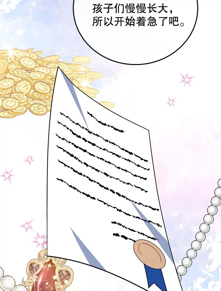 离婚后恶女专注烤蛋糕 - 57.揭露真相 - 第48张图