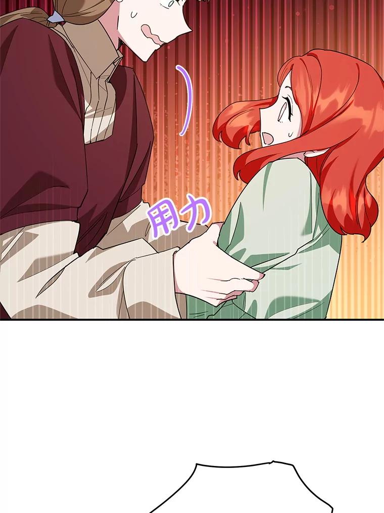 离婚后恶女专注烤蛋糕 - 57.揭露真相 - 第76张图