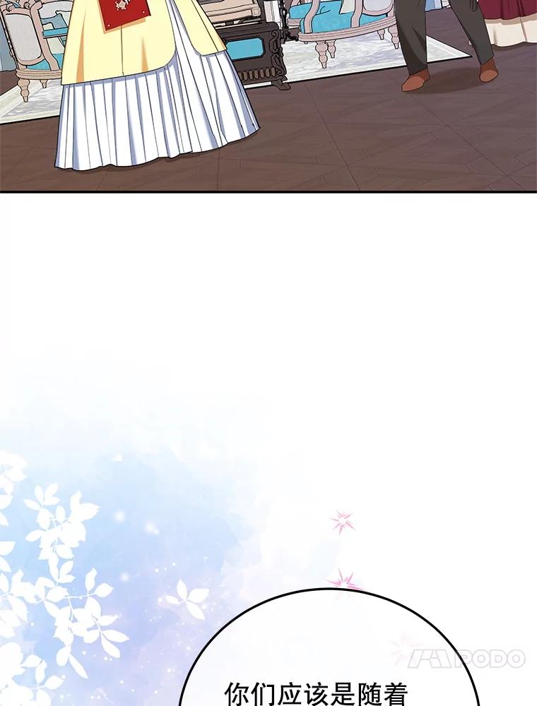 离婚后恶女专注烤蛋糕 - 57.揭露真相 - 第47张图