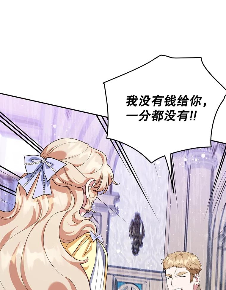 离婚后恶女专注烤蛋糕 - 57.揭露真相 - 第30张图