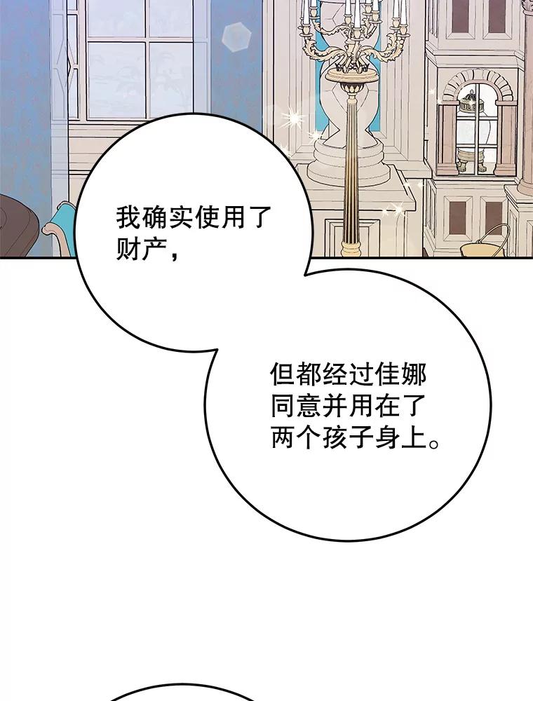 离婚后恶女专注烤蛋糕 - 57.揭露真相 - 第56张图