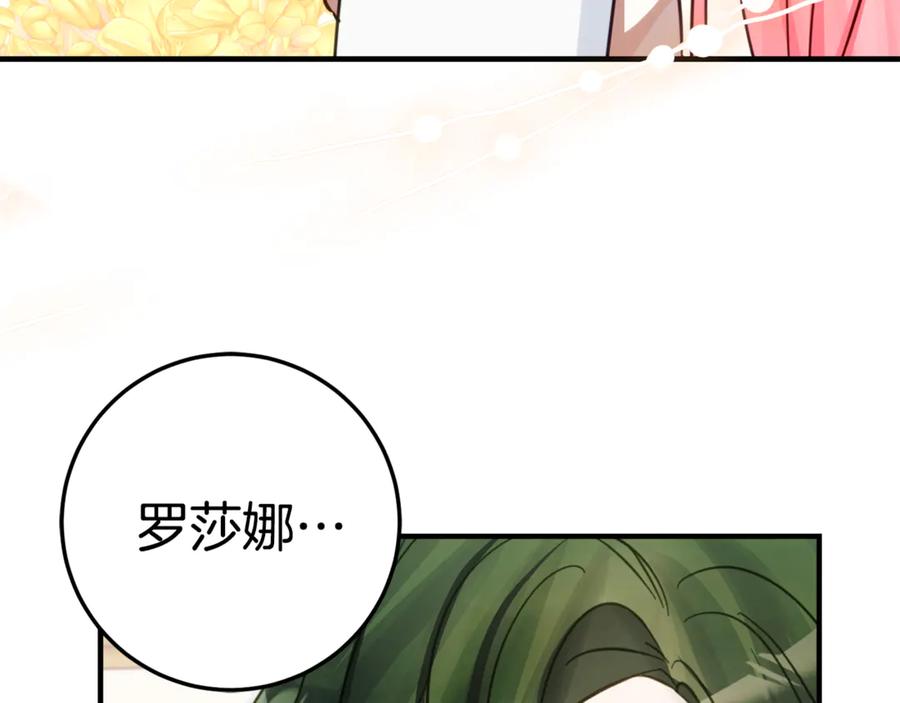 《刻薄公爵家的合约女儿》第6话 做药给妈妈 第115页