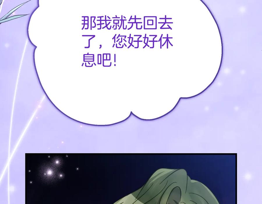 《刻薄公爵家的合约女儿》第6话 做药给妈妈 第122页