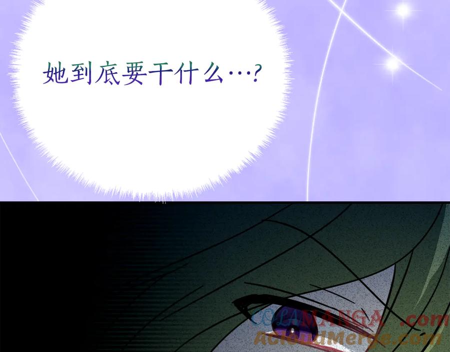 《刻薄公爵家的合约女儿》第6话 做药给妈妈 第125页