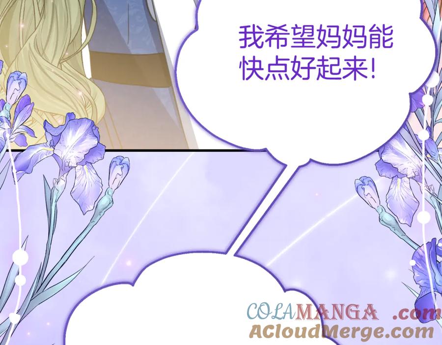 《刻薄公爵家的合约女儿》第6话 做药给妈妈 第121页