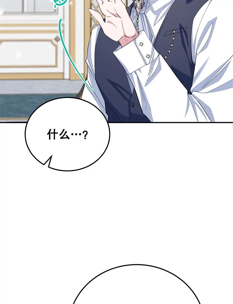 离婚后恶女专注烤蛋糕 - 62.新闻报道 - 第38张图