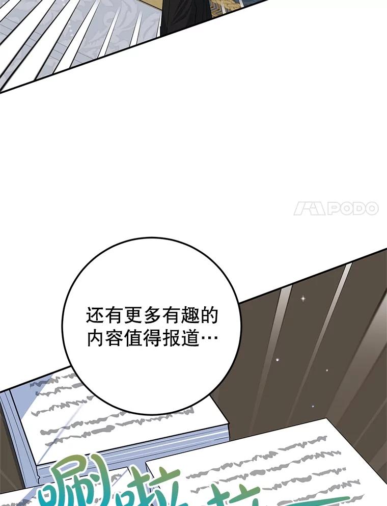 离婚后恶女专注烤蛋糕 - 62.新闻报道 - 第40张图