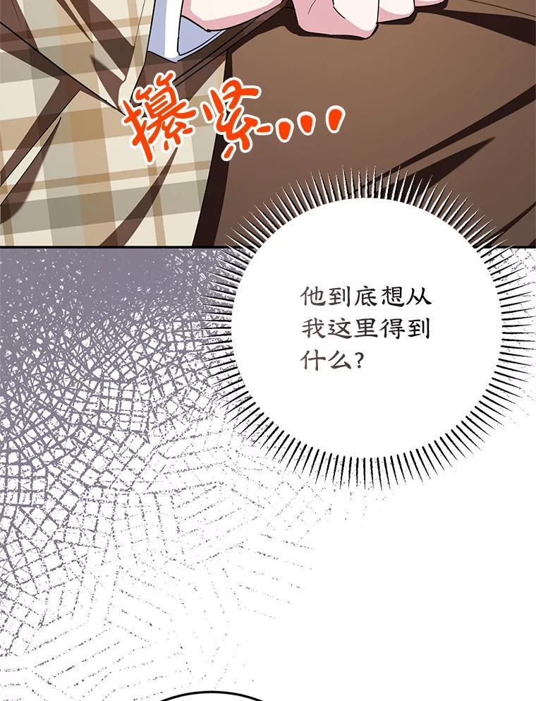 离婚后恶女专注烤蛋糕 - 62.新闻报道 - 第36张图