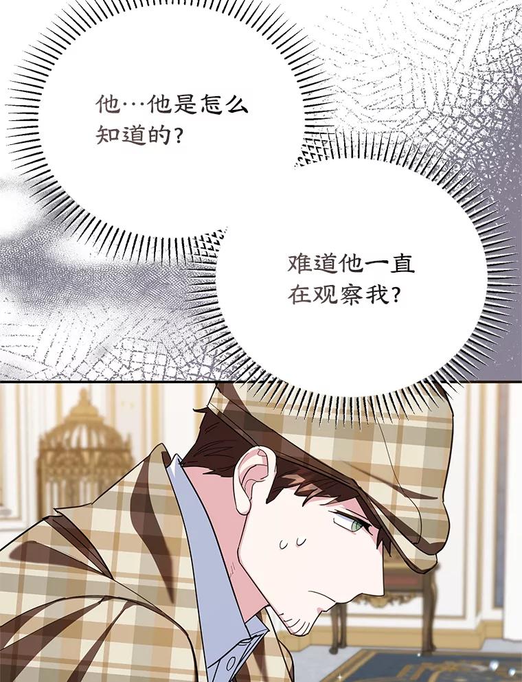 离婚后恶女专注烤蛋糕 - 62.新闻报道 - 第34张图