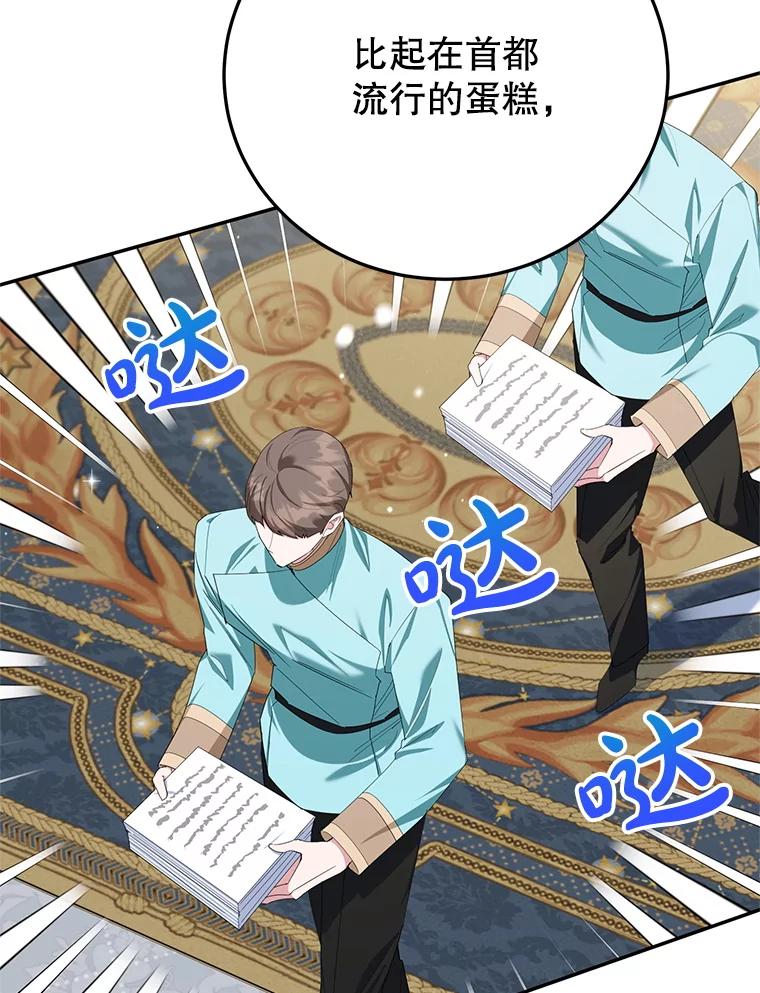 离婚后恶女专注烤蛋糕 - 62.新闻报道 - 第39张图