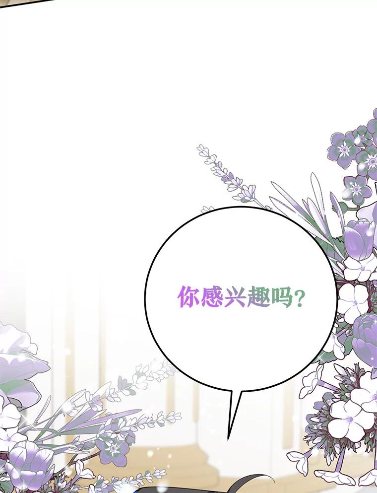 离婚后恶女专注烤蛋糕 - 62.新闻报道 - 第42张图