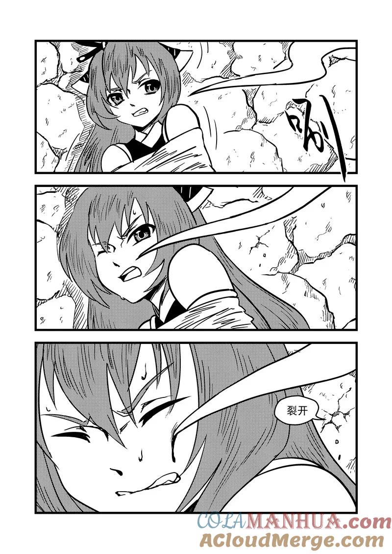 虎x鹤 妖师录 66（a） 笨蛋 第5页