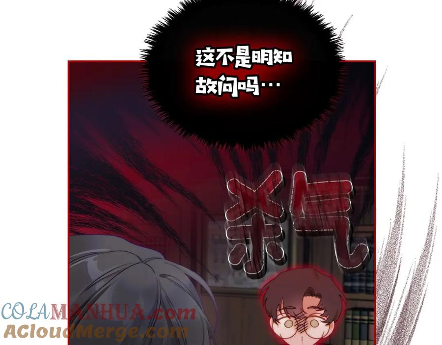 月光图书馆 - 第8话 公爵的委托 - 第101张图