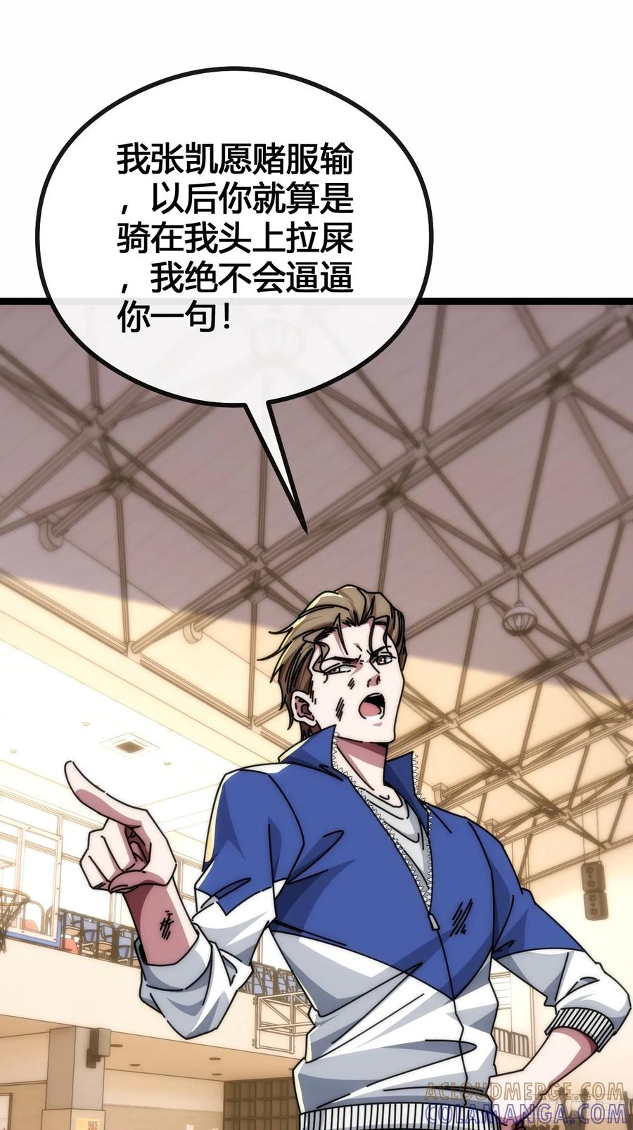 《从零开始无限进化》别打脸 第70页