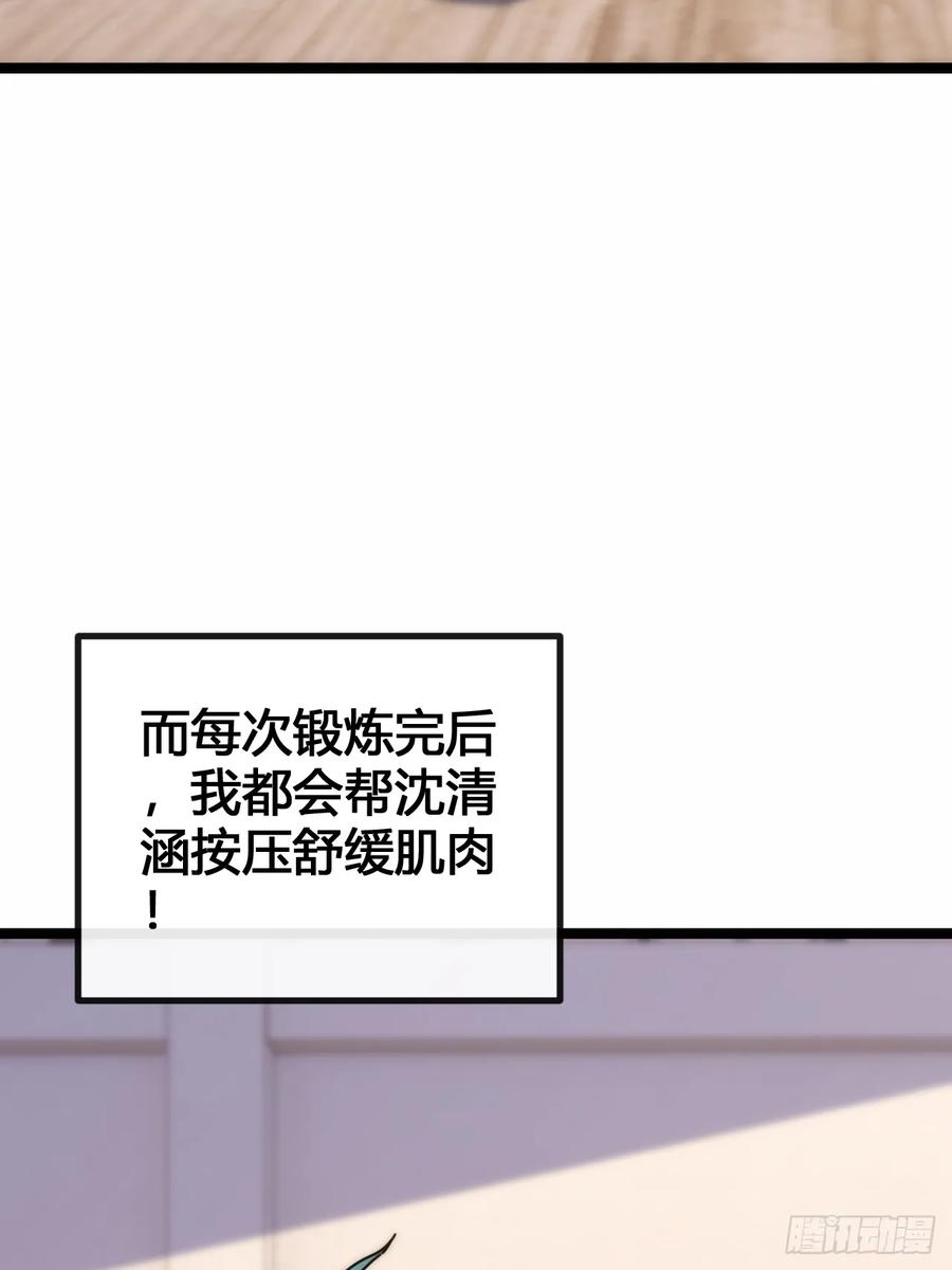 《从零开始无限进化》别打脸 第80页