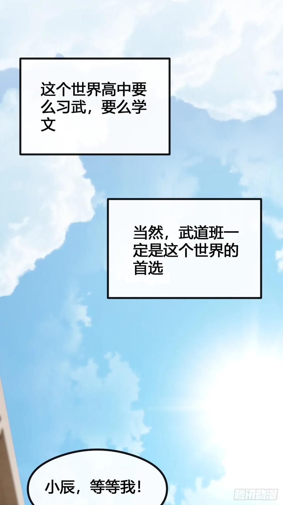 《从零开始无限进化》别打脸 第74页