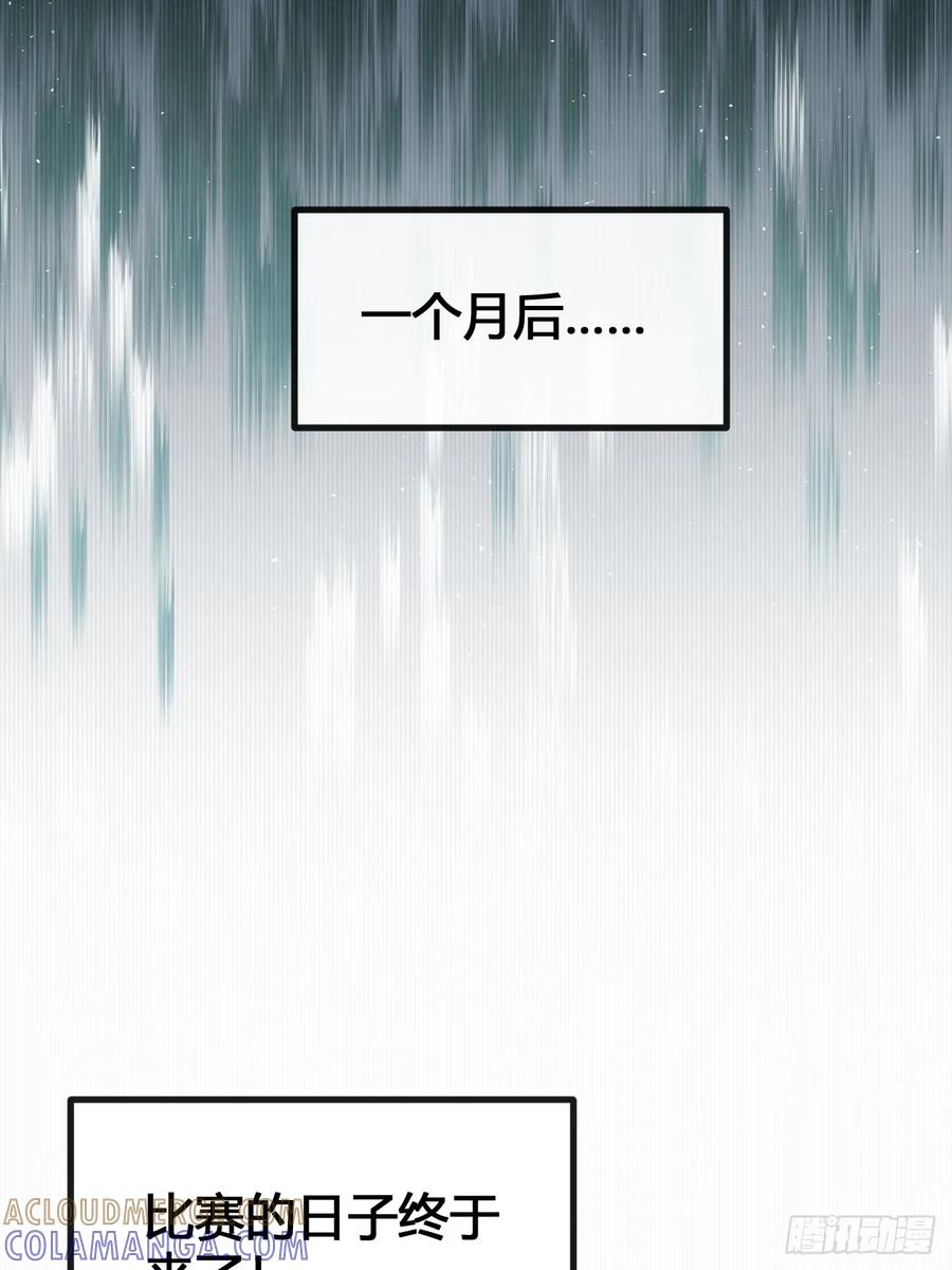 《从零开始无限进化》别打脸 第85页